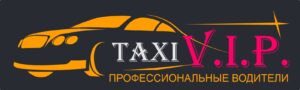 VIP авто + профессиональные водители